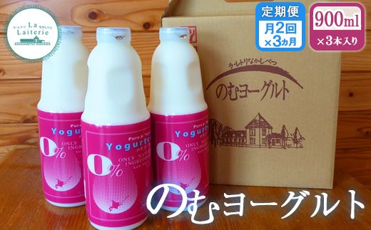 ykCWÒzy֌2FS3zkC ̂ރ[Og900ml×3{y1101801z