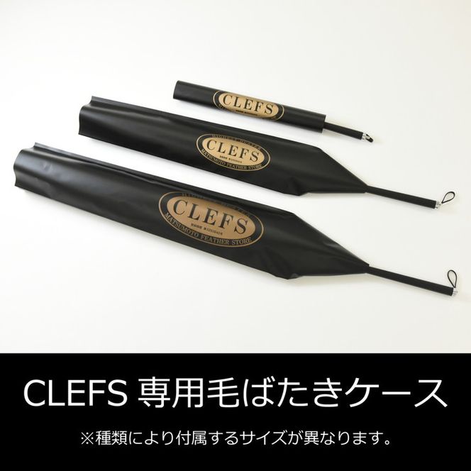 最高級 オーストリッチ 毛ばたき CLEFS QUALITA2 - クレフス・クアリタ2 ≪ カーケア用品 高級 毛バタキ ≫