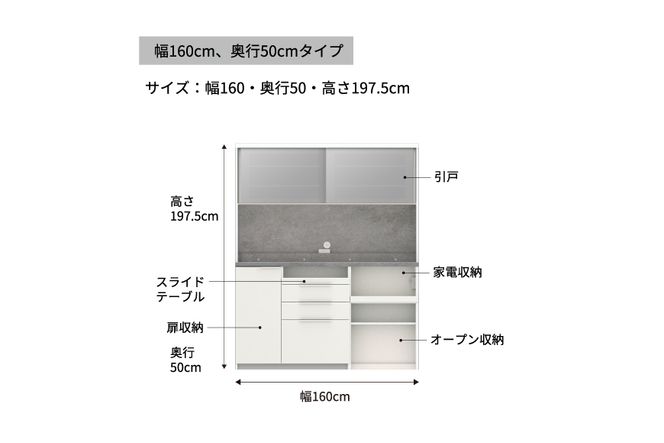 食器棚 カップボード 組立設置 IDA-1602R [No.766]