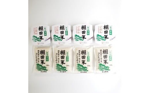 【令和7年産米】 棚田米コシヒカリ 白米1.2kg（300g×4袋）+ 棚田米コシヒカリのパックごはん(150g×4個)セット 計1.8kg 新潟県村上市岩船産1067082