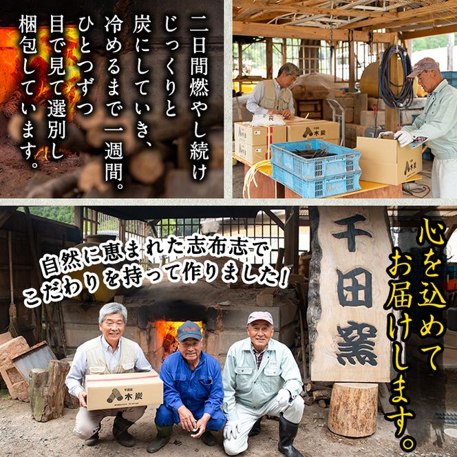 炭のスミまでこだわりました！！　こだわり志布志の「樫の木炭」 a5－０５０