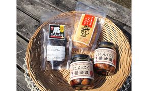 五木村にんにく加工品セット [子守唄の里五木 熊本県 五木村 51120327]  にんにくチップス 黒にんにく にんにく醤油漬 熊本県 特産