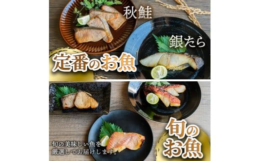 ～四国一小さなまち～ 西京漬け 5種食べ比べ(銀たら 鮭＋おまかせ3種) 計20袋 西京味噌 鱈 タラ 秋鮭 さけ サケ 魚 魚介類 海鮮 簡単 おかず おつまみ 和食 惣菜 焼き魚 鍋 お取り寄せ