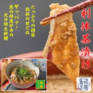 かぼすブリ・鯛の利休茶漬けと鯖こんこの食べ比べセット (合計6袋・3種×各2袋) ぶり ブリ 鯛 たい タイ さば サバ 魚 海鮮 簡単 りゅうきゅう 漬け丼 お茶漬け だし茶漬け 鯛茶漬け 調味料 加工品 【GA005】【ポートラインサービス (有)】