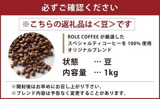 コーヒー豆 1kg（豆）オリジナルブレンド業務用珈琲専門店の味 スペシャルティコーヒー