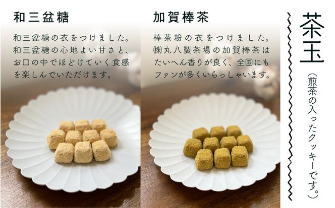 吹き寄せ箱　浅型（鈴玉　2箱・茶玉　2箱） 011060