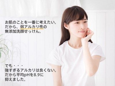 D-43 洗顔せっけん（Natura Check）7点セット