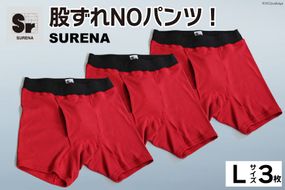 股ずれNOアンダーウェア「SURENA」赤 L×3枚｜オーギュストケクレ 大阪府 守口市 メンズ パンツ 下着 前開き [2101]