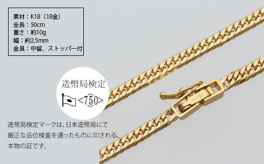 【2024年4月中旬以降発送】ネックレス 金 K18 ダブル六面喜平 50cm 10g 造幣局検定マーク入り アクセサリー ファッション ギフト メンズ レディース