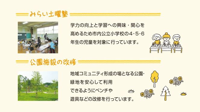 【 返礼品なし 】 茨城県 つくばみらい市 ふるさと応援寄附金 （ 50,000円 ) [BH19-NT]