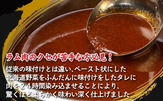 【お試し用】北海道野菜ふんだん使用！野菜ダレに漬け込んだ『漁火成吉思汗』500g ふるさと納税 人気 おすすめ ランキング 羊 ラム 肉 ジンギスカン おいしい 北海道 平取町 送料無料 BRTI012