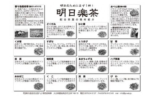 0C2-127 明日楽茶300g（お茶パック付）　2個セット