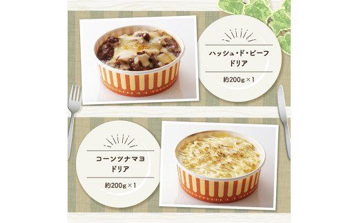 まちの洋食屋さんのファミリーセット 【 スペアリブ ハンバーグ ドリア 】 [C01204]