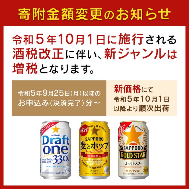 a24-039　麦とホップ350ml×2箱【焼津サッポロビール】