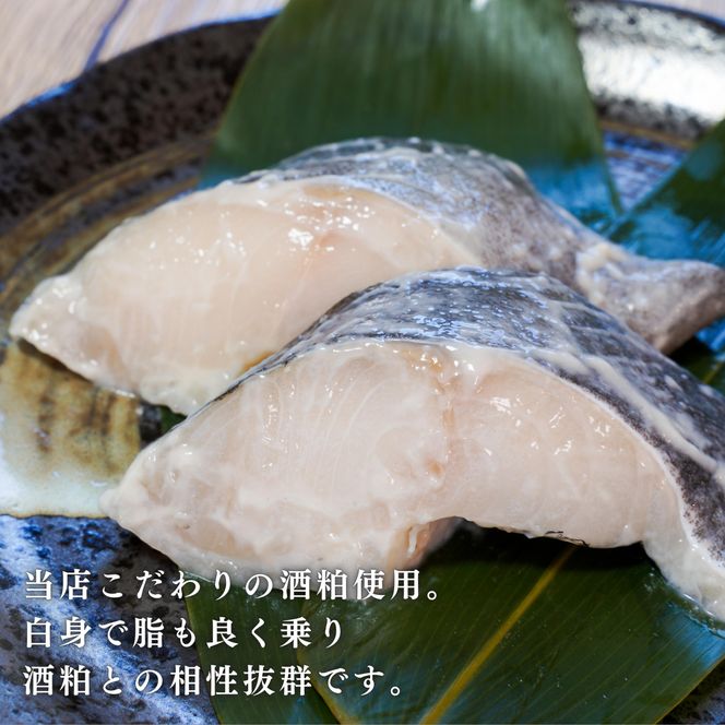 a10-674　銀鱈粕漬け（約60g×10切れ）