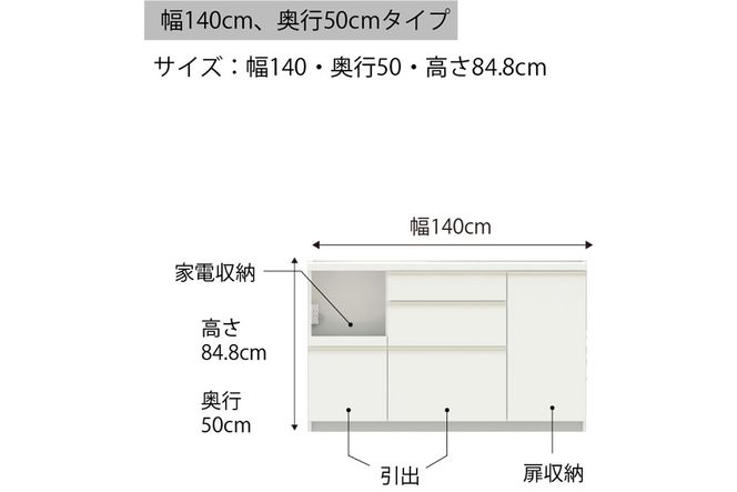 食器棚 カップボード 組立設置 EMA-1400Rカウンター [No.606]