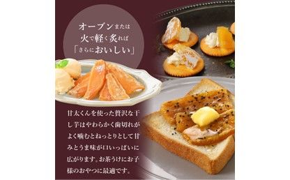 【F02008】大分県の特産品【甘太くん】干し芋100ｇ×10袋