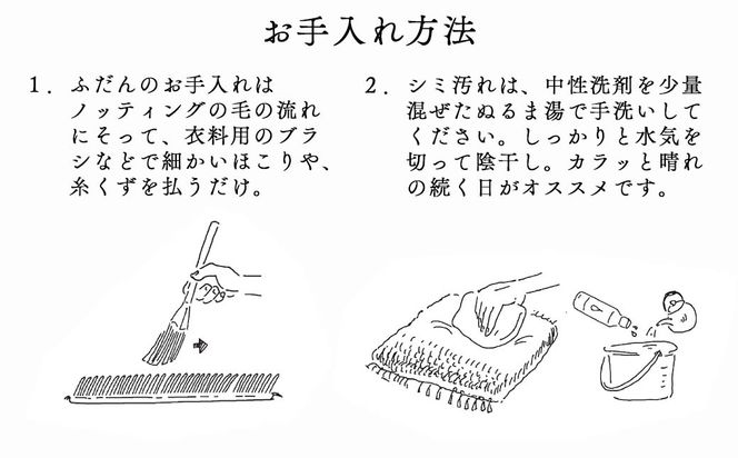 残糸ウールノッティング織 椅子敷き-hachiware（小/四角） P-UY