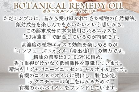 ＜枇杷の葉オイル 100ml＞翌月末迄に順次出荷【a0365_or】