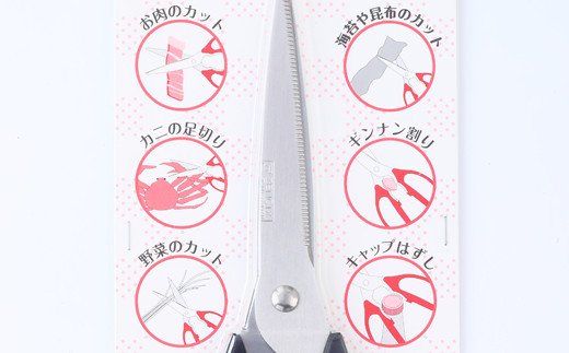 H8-117 ロングなキッチンハサミ 黒 TDK-118（岐阜県関市