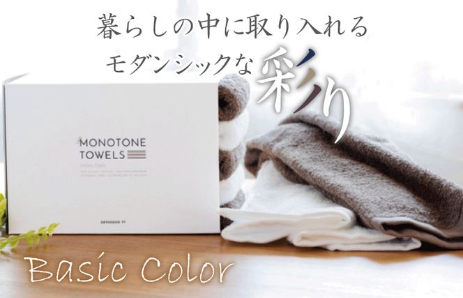 099H1540 フェイスタオル5枚（ココア＆ホワイト）ふんわりやさしいモノトーンタオル 泉州タオル【泉州タオル 国産 吸水 普段使い シンプル 日用品】