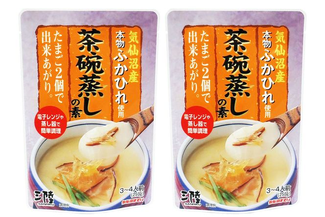 気仙沼産ふかひれ茶椀蒸しの素 250g（3～4人前）×2袋 [気仙沼市物産振興協会 宮城県 気仙沼市 20562225] 