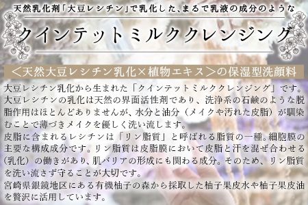 ＜クインテットミルククレンジング 120ml＞翌月末迄に順次出荷【a0474_or】