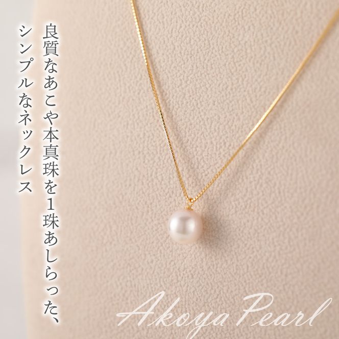 本真珠　POLA jewelry ポーラジュエリー　あこや真珠　パールネックレス 楽天市場】パール ネックレス あこや真珠 真珠 7.5mm 8mm 8.5mm