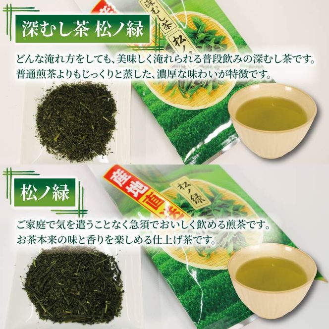 静岡茶 詰め合わせ 5種セット ほうじ茶 玄米茶 緑茶 抹茶 深蒸し 静岡茶 詰め合わせ 5種セット ほうじ茶 玄米茶 緑茶 抹茶 深蒸し
