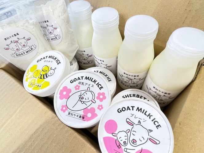 【贅沢三昧】ヤギミルク詰め合せセット | 犬 猫 おやつ 無添加 無着色 ※離島への配送不可◇