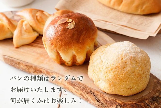 奈良県曽爾村のお米で作った曽爾村産米粉のもちもちロスパン10個入り /// パン 詰合せ 冷凍 米粉パン