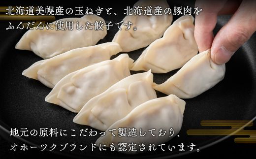 美幌ジャンボ餃子　30個(10個入り×3袋)【配送不可地域：離島】 BHRI023