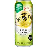 キリン チューハイ 本搾り グレープフルーツ 500ml 1ケース（24本）