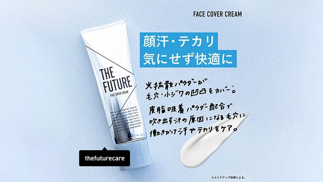 THE FUTURE ( ザフューチャー ) フェイスカバークリーム 20g