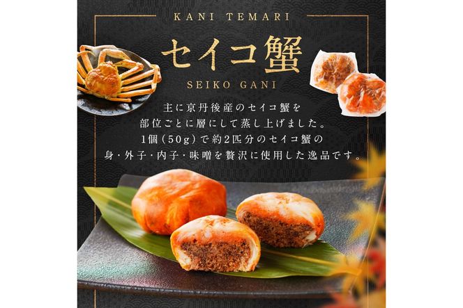 かに手毬　	AN00071