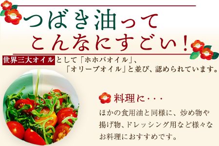 坂本製油の純つばき油92g×2本セット 《30日以内に出荷予定(土日祝除く)》熊本県御船町 純つばき油 計184g 有限会社 坂本製油---sm_skmttbk_30d_23_12500_2p---