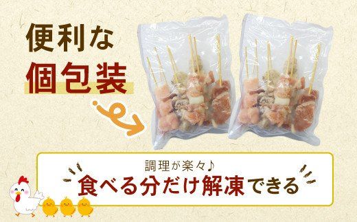 ★定期便★国産の焼き鳥★縁起が良い末広がり88本★国産 焼きとりセット ＜生冷凍＞国産 丁寧仕上げの焼き鳥7種セット 88本 ×12ヶ月＝1,056本 - 国産 焼き鳥 焼鳥 セット モモ ネギま 皮 ムネ つくね ニラ BBQ バーベキュー キャンプ おつまみ お弁当 やきとり 個包装 小分け 冷凍 人気 おすすめ ランキング お取り寄せ 定期便 12ヶ月 熊本県 甲佐町【価格改定XA】