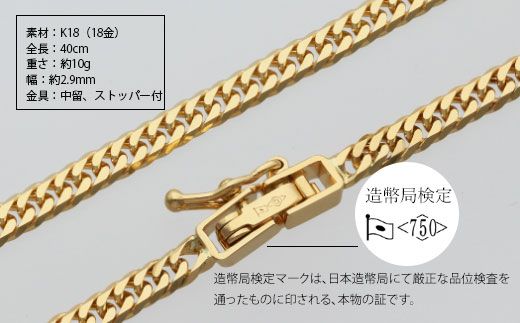 ネックレス 金 K18 ダブル六面喜平ネックレス 40cm-10g 造幣局 ネックレス 金 K18 ダブル六面喜平ネックレス 40cm-10g 造幣局
