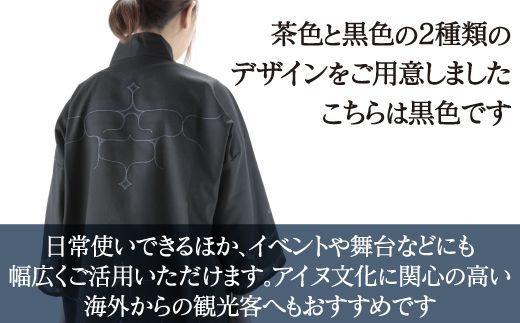 【二風谷アイヌクラフト】アイヌ法被（黒） ふるさと納税 人気 おすすめ ランキング アイヌ民芸品 伝統工芸品 法被 はっぴ 北海道 平取町 送料無料 BRTA023