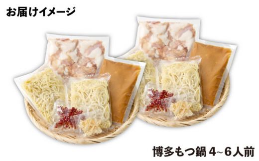 【全6回定期便】博多の味本舗 大満足厳選国産牛博多もつ鍋みそ味セット6人前(3人前×2セット)《築上町》【博多の味本舗】[ABCY043]