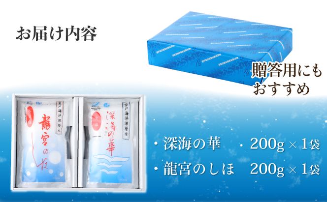 しょう美味い室戸の塩セットＡ　計４００g　mr001