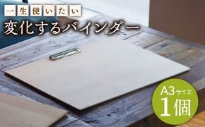 【一生使いたい！】変化する バインダー (シナ合板製A3) / 木製 南島原市 / ハママツ [SBE005]