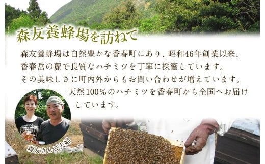 純国産 はちみつ 3本セット 計860g（特上百花蜜・れんげ蜜・特上夏山の蜂蜜）