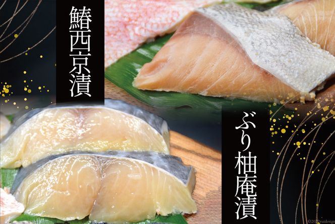 【CF01】本仕込み海の恵５種セット（さば・タラ・ブリ・赤魚・サワラ）5種 12切入 小分け [豊洋海産流通 宮城県 気仙沼市 20563353] 魚 南蛮漬 粕漬 柚庵漬 西京漬 鯖 鱈 鰤 赤魚 鰆 冷凍 漬け魚 おかず 焼き魚 家族 食べ比べ 本格的 簡単 時短 高級 魚介類 海鮮 支援 事業者支援 