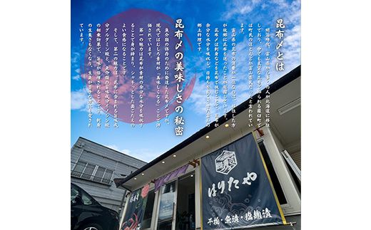 究極の昆布〆、お任せ3段4種盛（急速冷凍品）魚卸問屋はりたや 富山県魚津市 昆布締め こぶじめ 刺身 天然昆布 ※北海道・沖縄・離島への配送不可