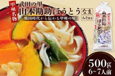 麺類（ラーメン、そばなど）の返礼品一覧 | ふるさと納税サイト