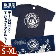 新海屋硬式野球部　チームロゴ入りＴシャツ XLサイズ・タオルセット　N018-YZC411-04