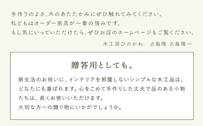 「木工房ひのかわ」のカッティングボードと調理ベラセット 熊本県氷川町産《180日以内に順次出荷(土日祝除く)》---sh_woodcutb_180d_24_26000---