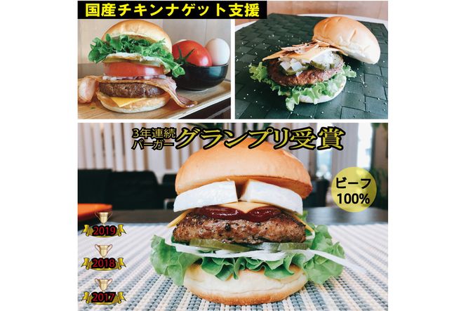 訳あり【緊急支援】＜京都ダイコクバーガー＞ハンバーガーＡセット『 カマンベールチーズ をごろっと挟んだビーフ100％の ダブルチーズバーガー 』（☆3年連続バーガーグランプリ1位受賞）を含むグルメバーガー3個セット　※チキンナゲット 15個付き