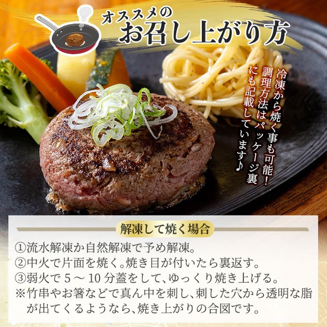 a940 生食感ハンバーグ！やまさきの焼肉A5ランク極ハンバーグ150g×6袋(合計900g)【やまさき】